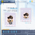 The Falling Merman | Yu Ni Tong Xing Series Acrylic Stand Figure & Badge Blind Box Set