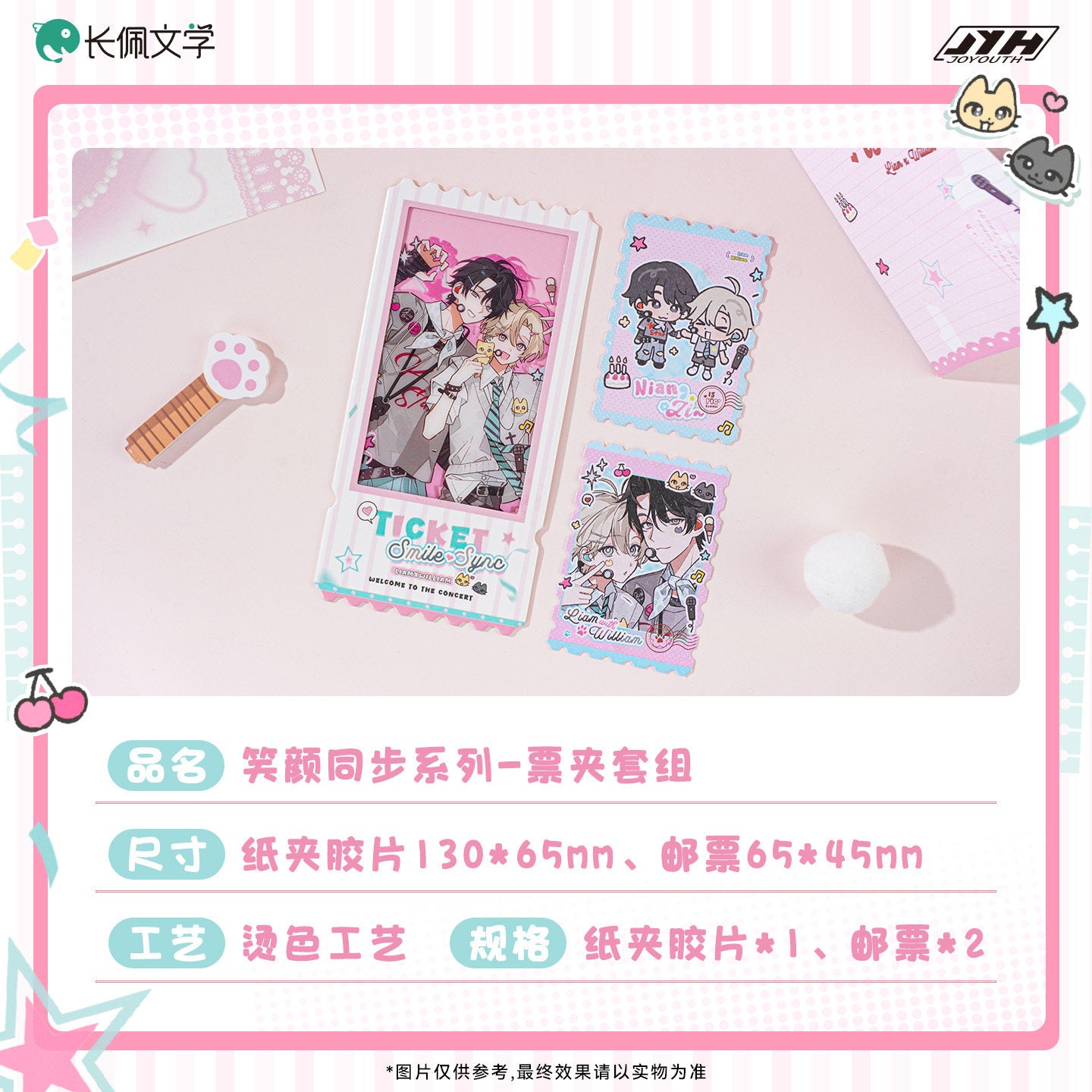 I Ship My Rival x Me | Gong Fu & Xiao Yan Tong Bu & Tian Meng Series