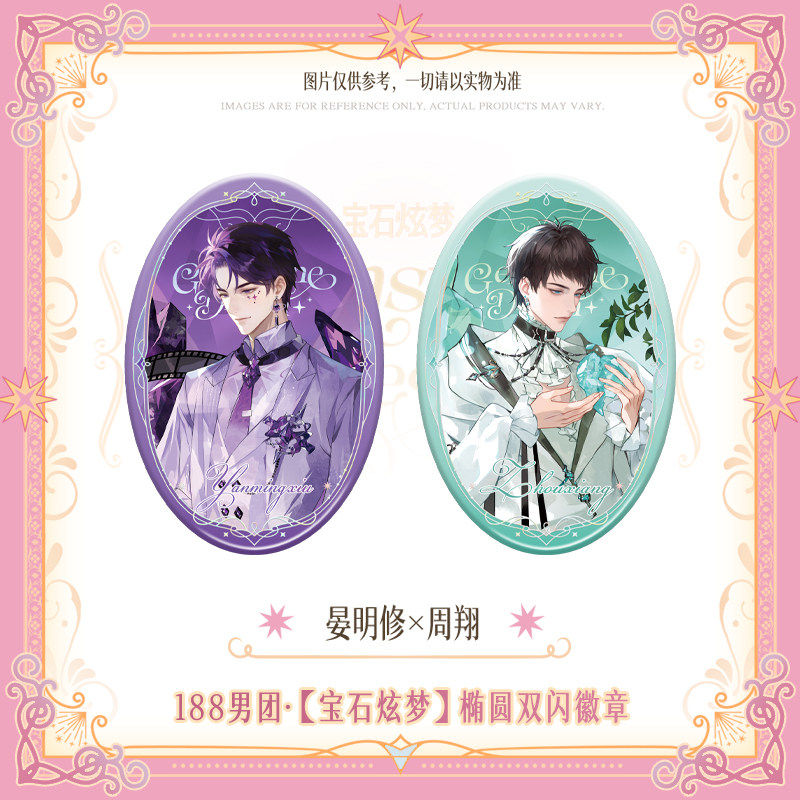 188 Group | Bao Shi Xuan Meng Series Badge Set