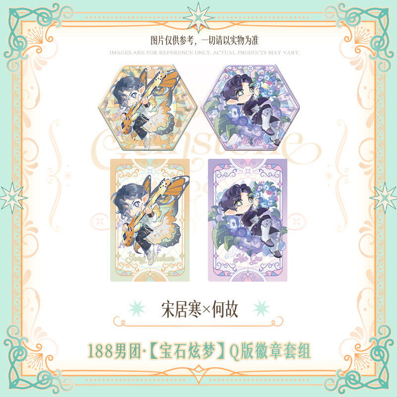 188 Group | Bao Shi Xuan Meng Series Chibi Badge Set