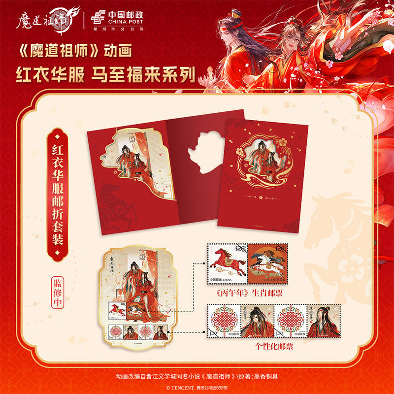 Mo Dao Zu Shi | Hong Yi Hua Fu & Ma Zhi Fu Lai Series