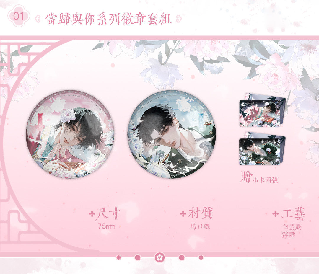 Golden Hairpin Locked in Copper Sparrow | Dang Gui Yu Ni & Mei Xue Chai Ying Series