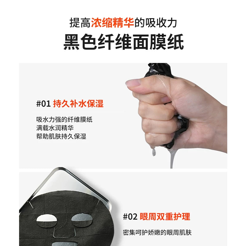 jayjun捷俊黑色水光三部曲面膜 补水保滋润面膜韩国10片