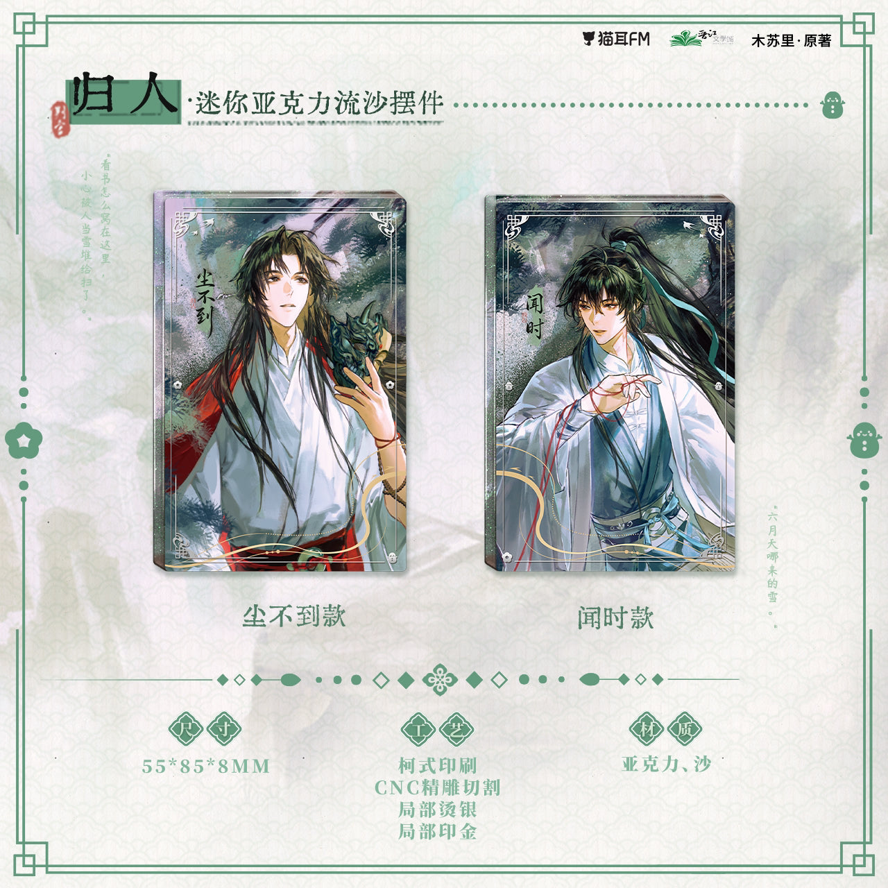 Panguan | Gui Ren & Shan Hun & Gui Qian & Peng Cha Series
