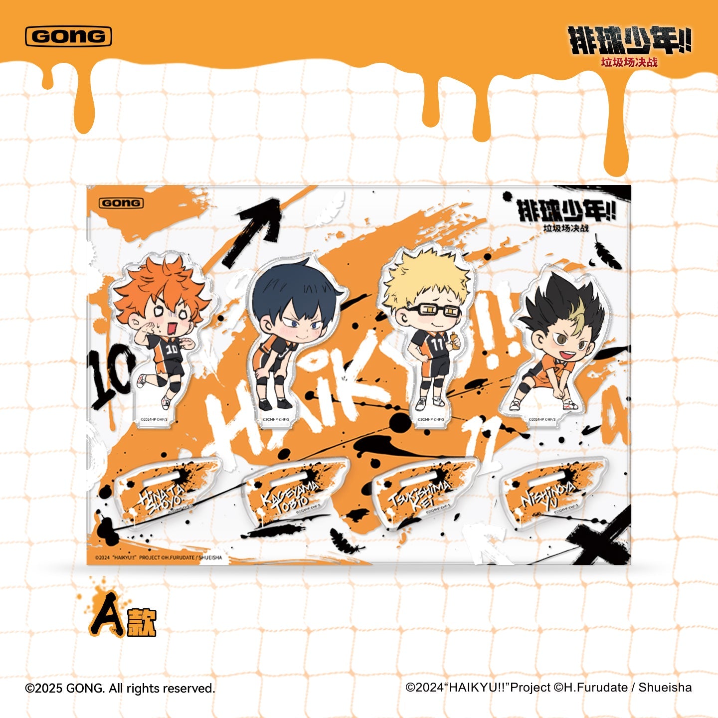 Haikyu!! | La Ji Chang Jue Zhan Series Badge & Acrylic Stand Figure