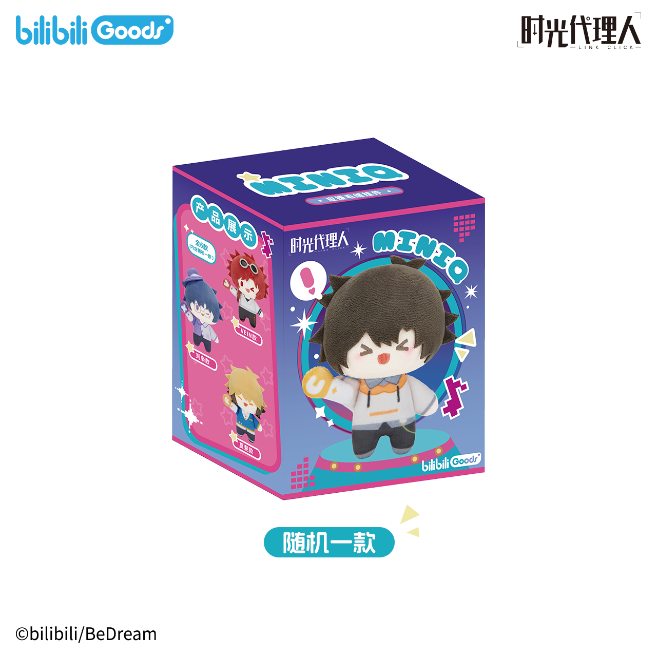 Link Click | Mini Q Series Plush Doll