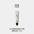 TO SUMMER Shea Butter Scented Hand Cream -  Frost Fall White Pomelo