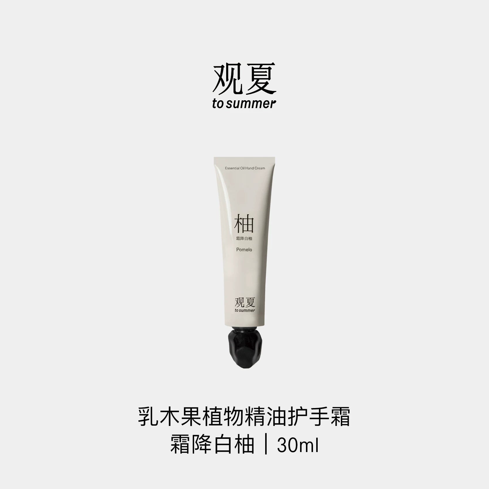TO SUMMER Shea Butter Scented Hand Cream -  Frost Fall White Pomelo