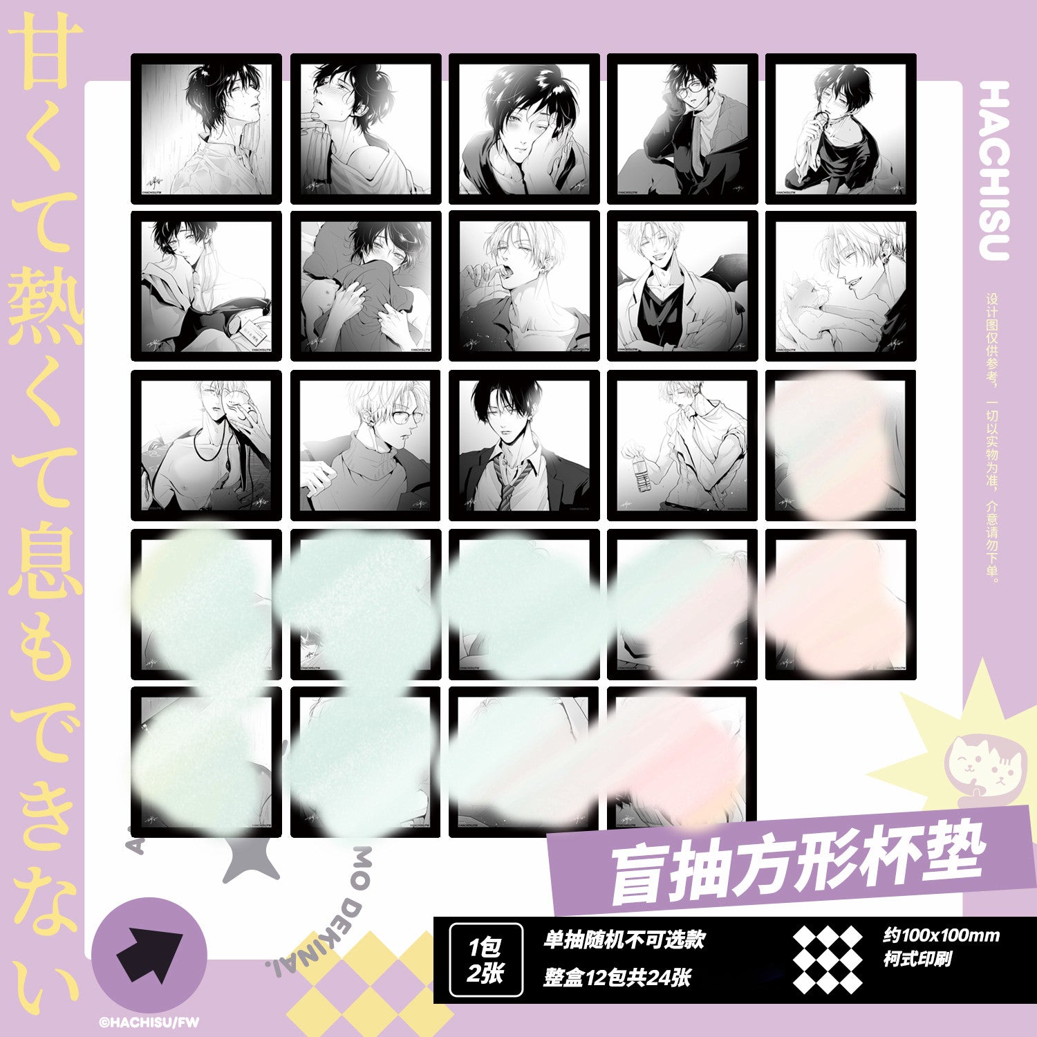 It's Sweet and Hot, I Can't Breathe | You Le Yuan & Hua Zhuang Series