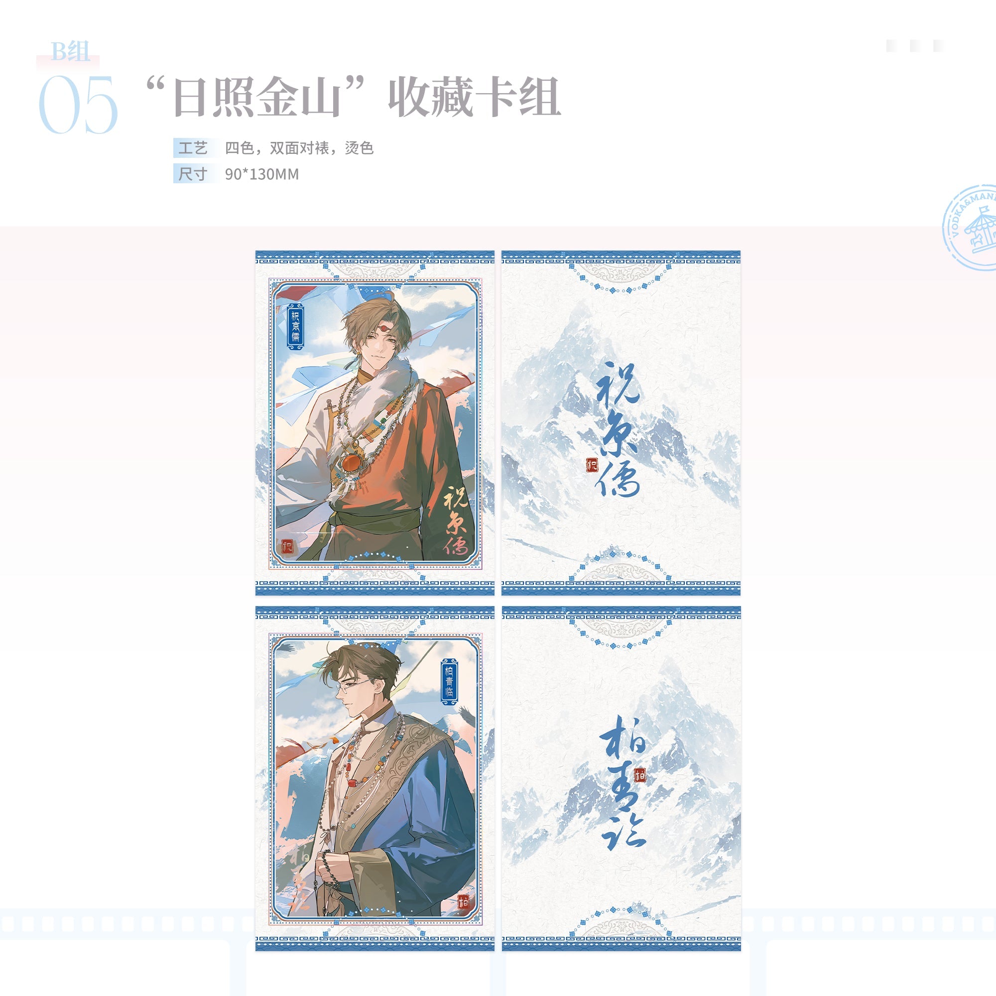 Vodka and Mandheling | You Le Yuan & Shao Nian Xiang Yu & Ri Zhao Jing Shan Series