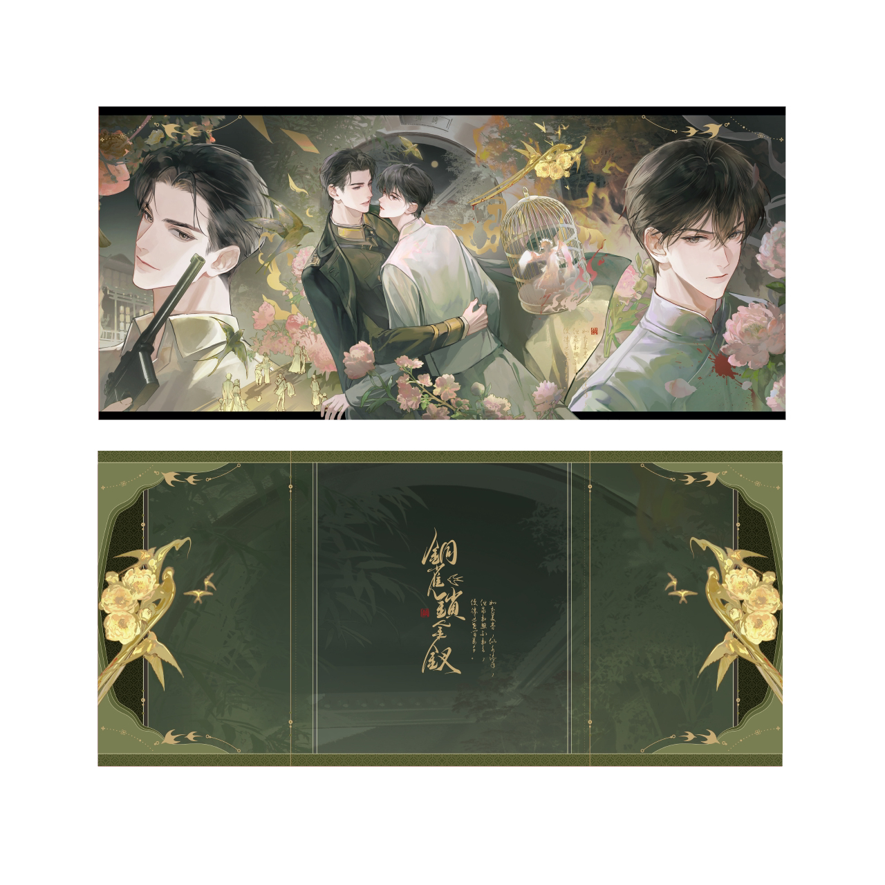 Golden Hairpin Locked in Copper Sparrow | Jin Chai Ji Series