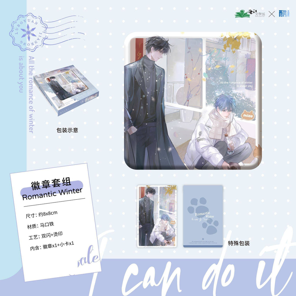 I Can Do It | Dong Ji & Yue Hui Series