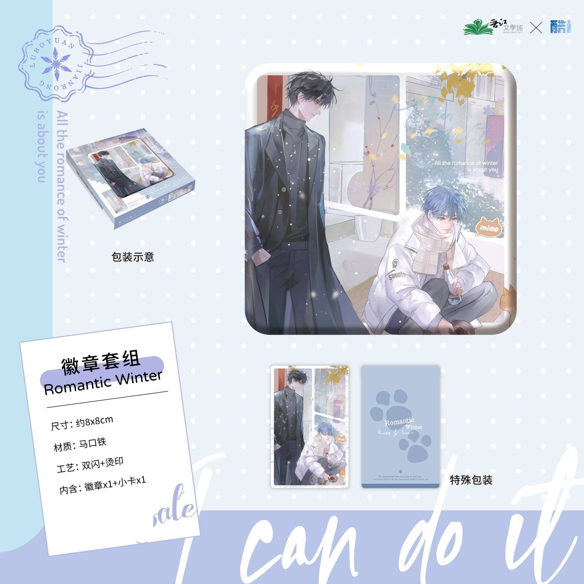 I Can Do It | Dong Ji & Yue Hui Series