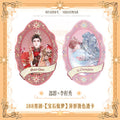188 Group | Bao Shi Xuan Meng Series Transparent Card Set