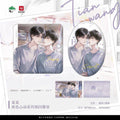 The Only One | Ye Se Xin Dong & Xian Ding Liu Ying & Jiao Yang Zheng Hao & Ye Ban Lin Chi Series