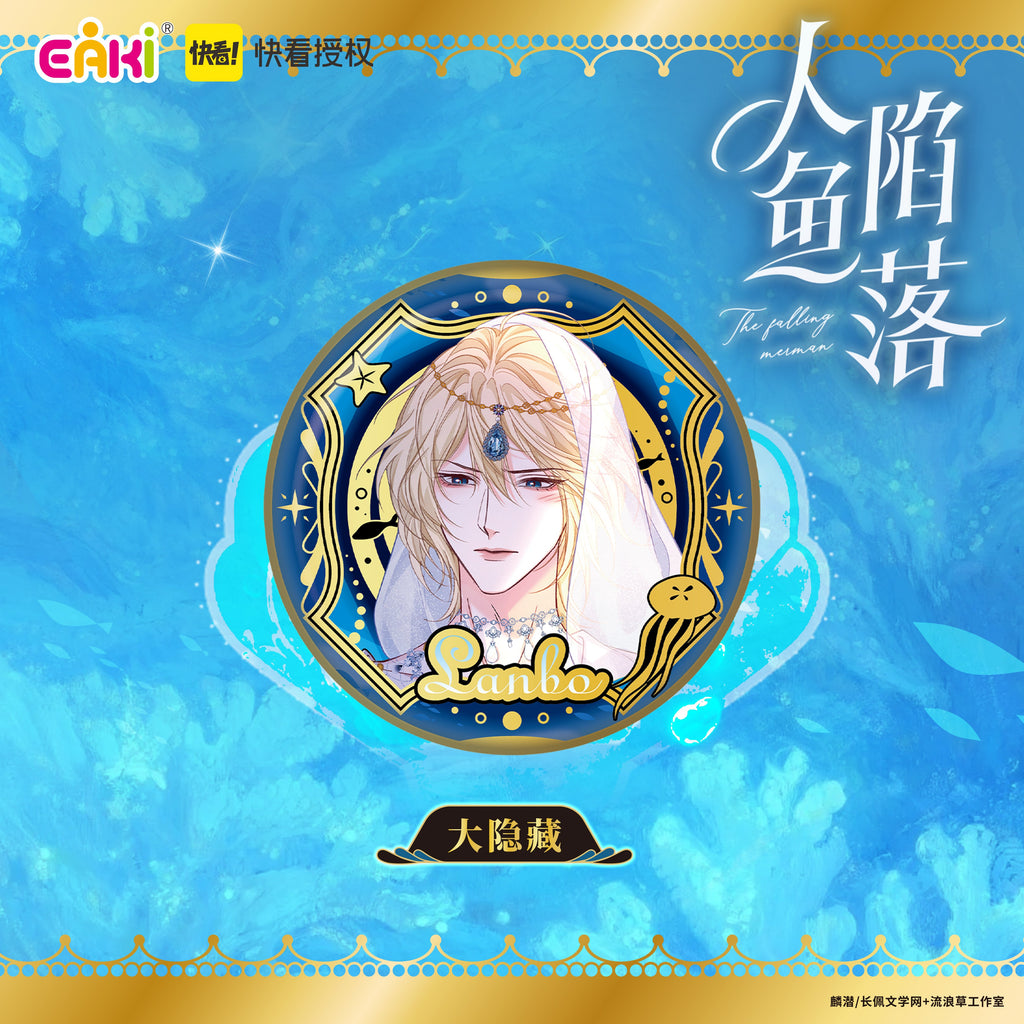 The Falling Merman | Gilded Badge Blind Box Set