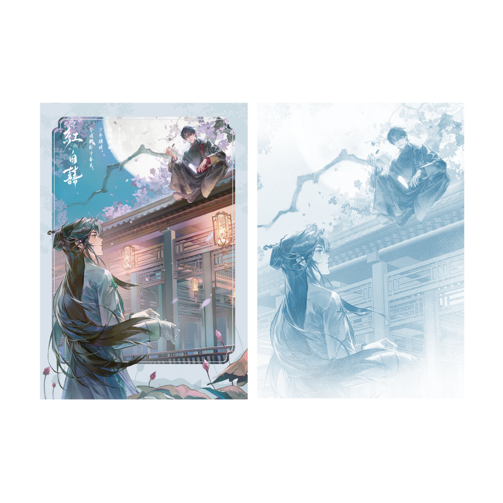 Ghost Marriage | Ruo Ru Chu Jian Series