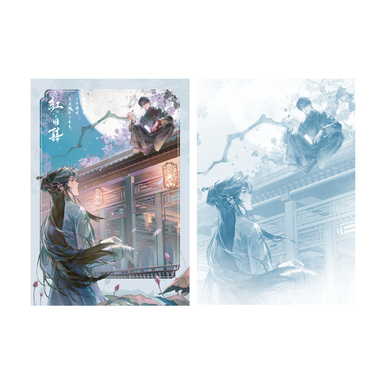 Ghost Marriage | Ruo Ru Chu Jian Series