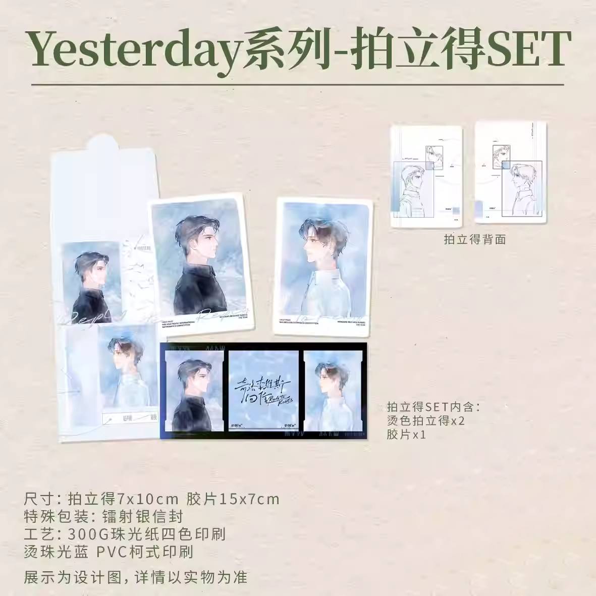 A Letter from Keanu Reeves | Ji Pai Tuo & Lao Pai Yue Hui & Yesterday & Ming Luo Bing Shi Series