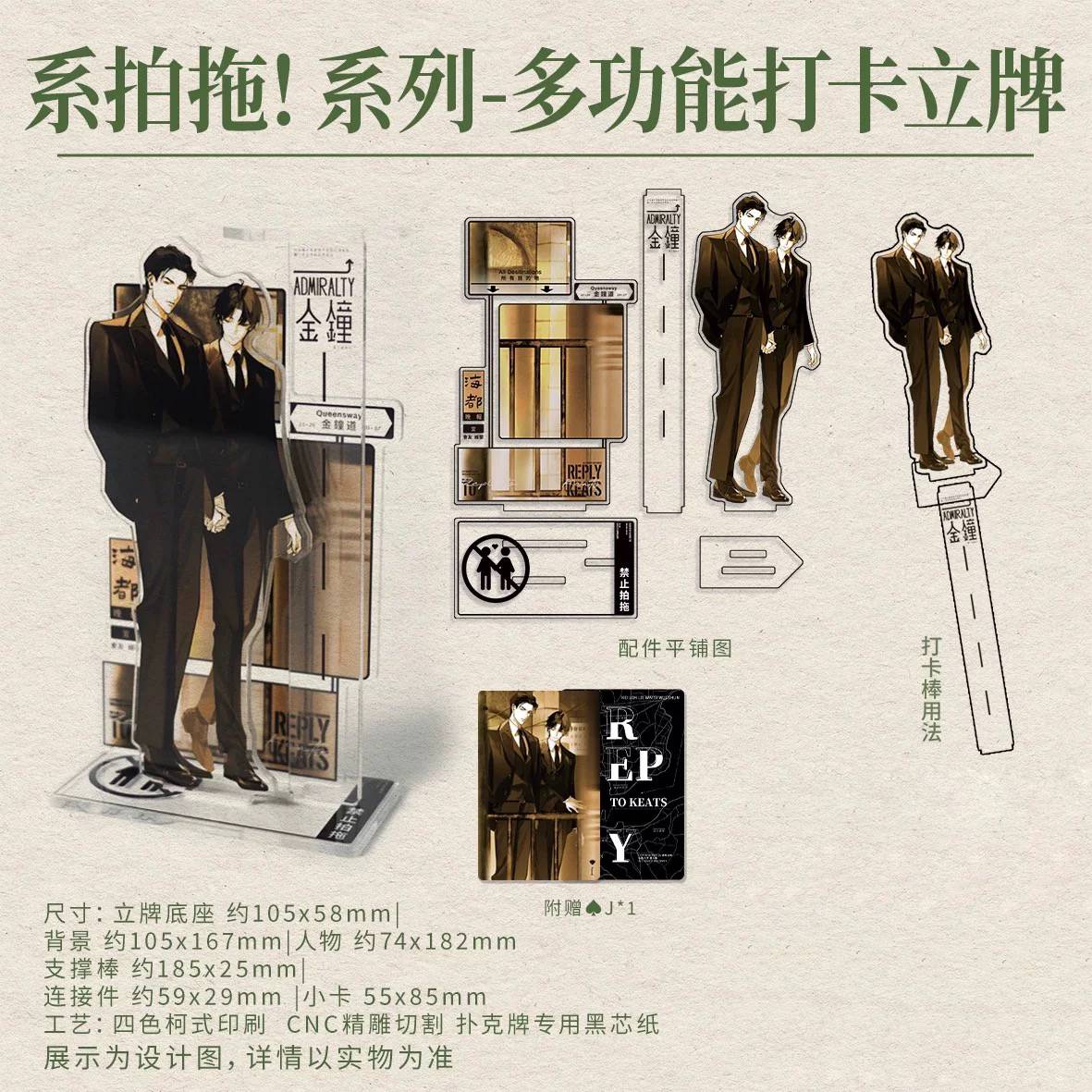 A Letter from Keanu Reeves | Ji Pai Tuo & Lao Pai Yue Hui & Yesterday & Ming Luo Bing Shi Series