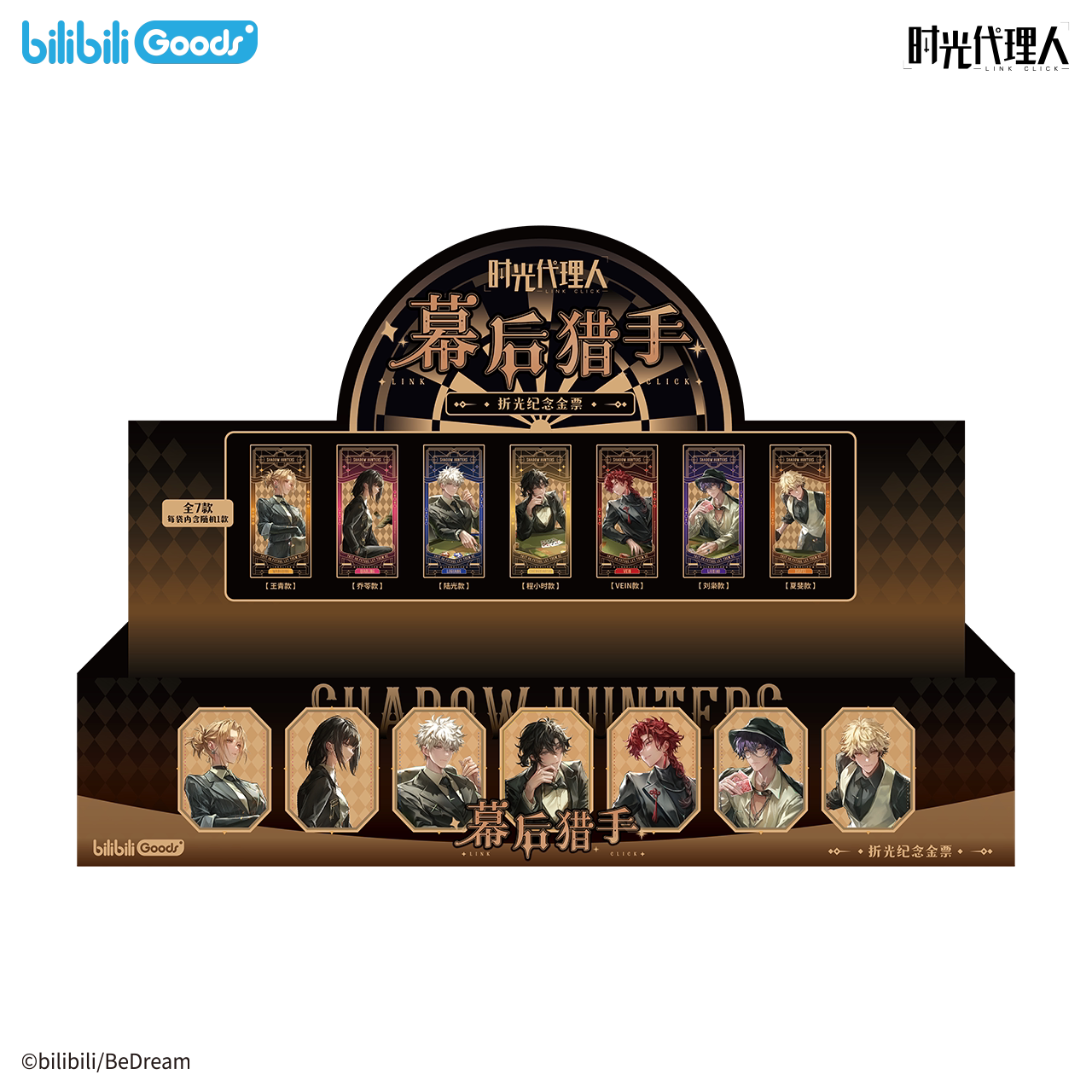 Link Click | Mu Hou Lie Shou Series Acrylic Chips & Standee Set