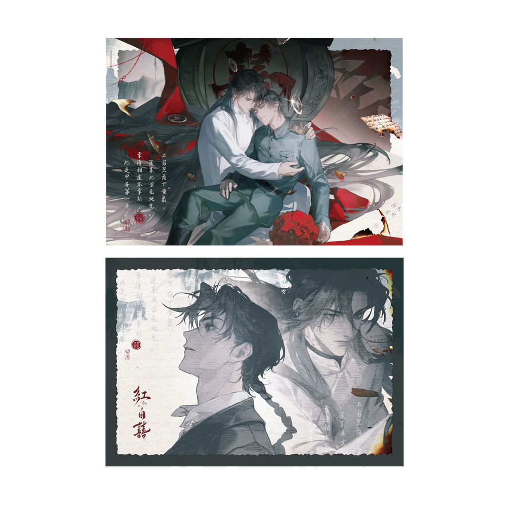 Ghost Marriage | Cui Xue Xin Dan Series