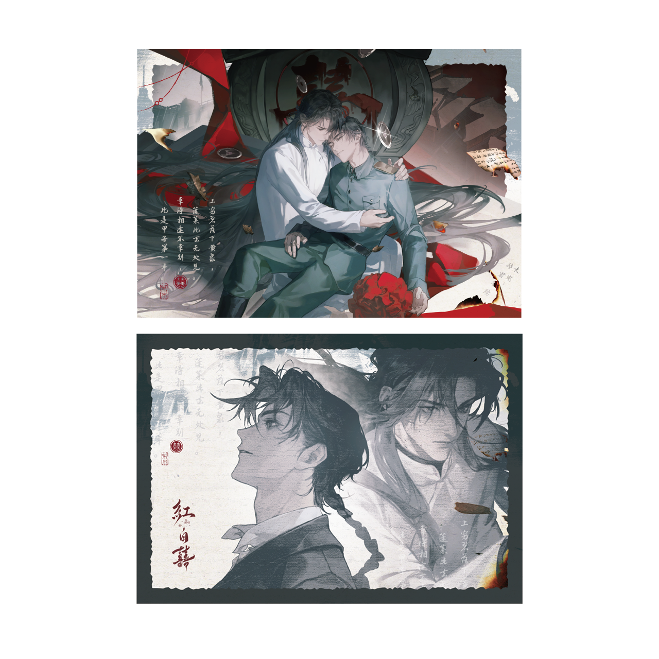 Ghost Marriage | Cui Xue Xin Dan Series