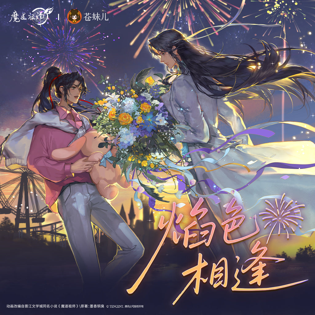 Mo Dao Zu Shi | Yan Se Xiang Feng Series