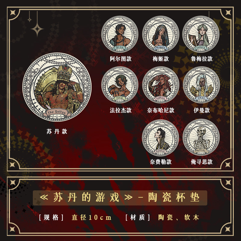 Sultan's Game | Ceramic Coaster & Metal Charm Set