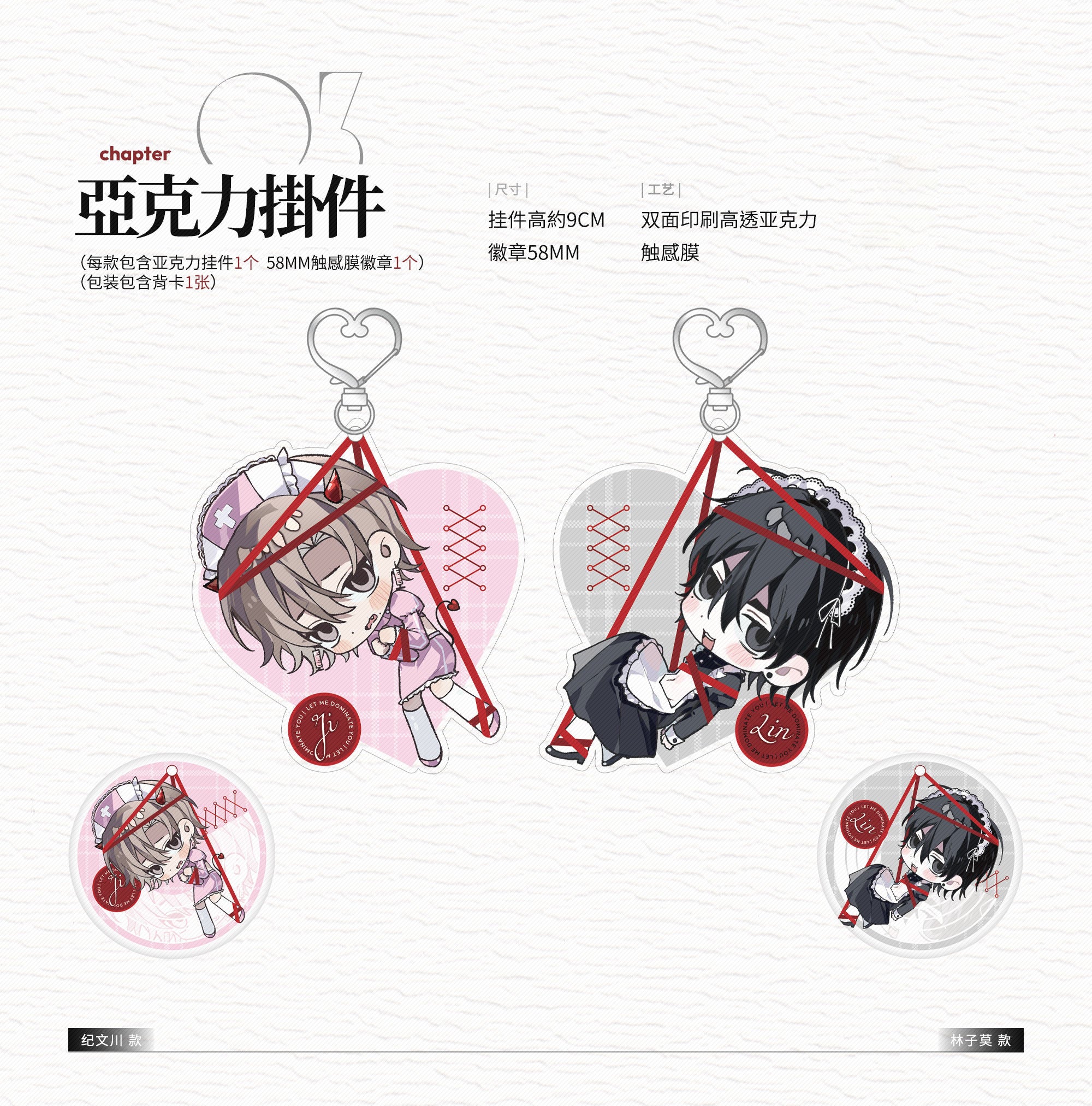 Let Me Dominate You | Charm & Shikishi Board & Acrylic Stand Figure Set