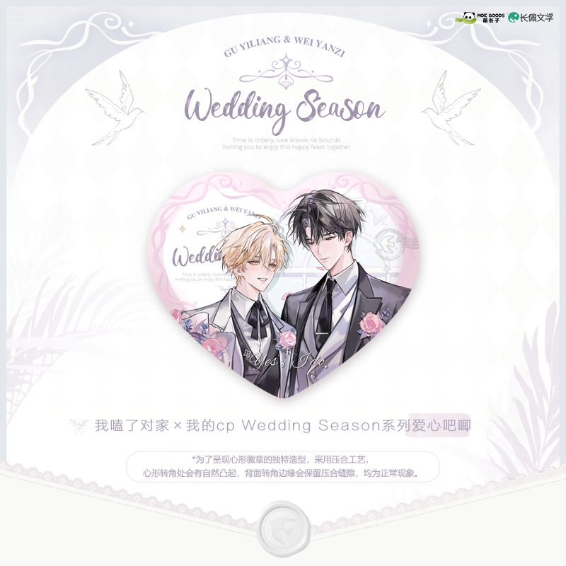 I Ship My Rival x Me | Wedding Season Series