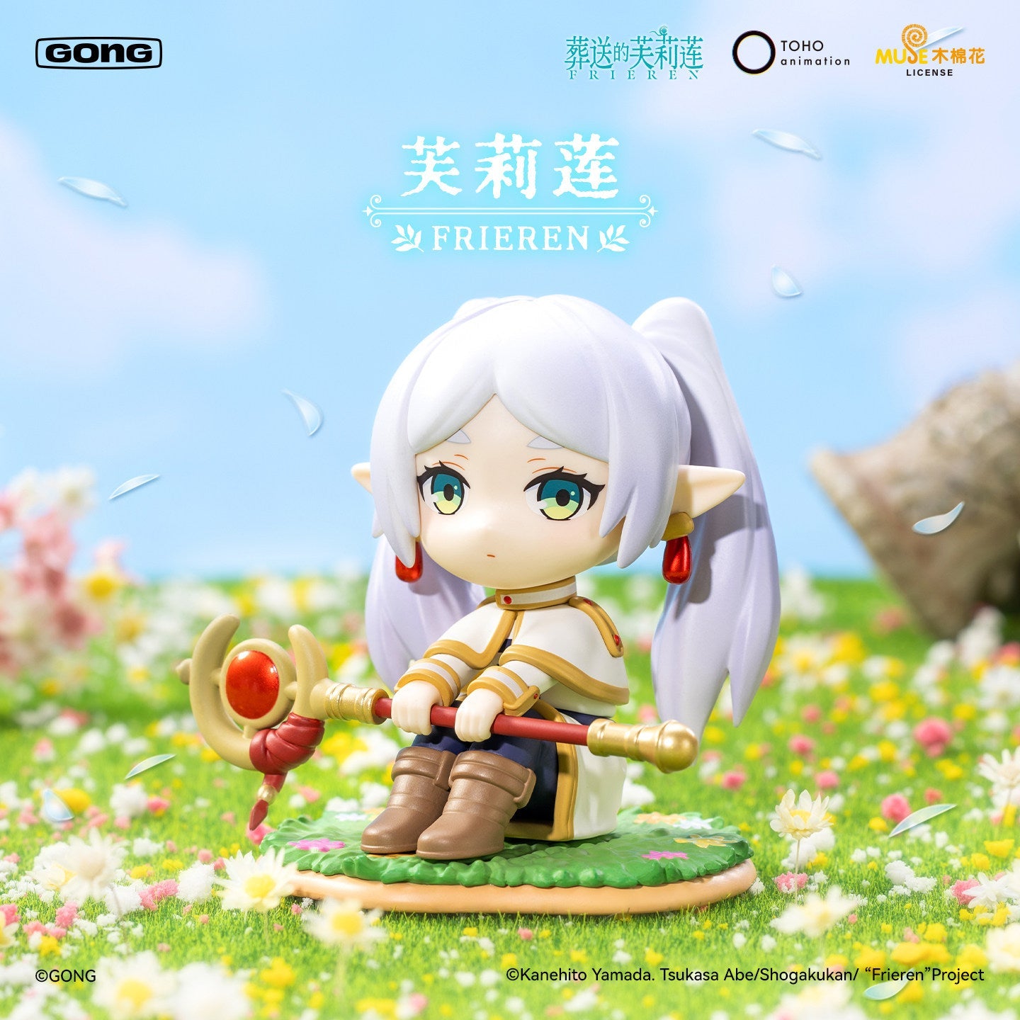 Frieren: Beyond Journey's End | 8cm Toy Figures Blind Box