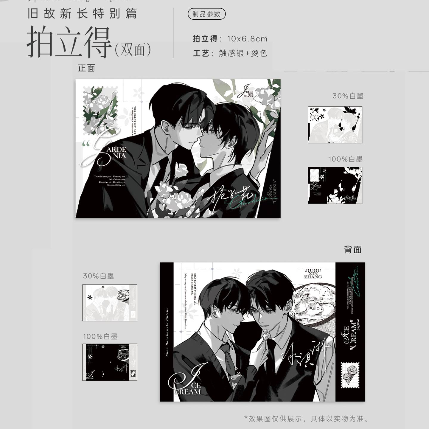 Old Wounds, New Growth | Zhi Zi Hua & Bing Ji Ling Series