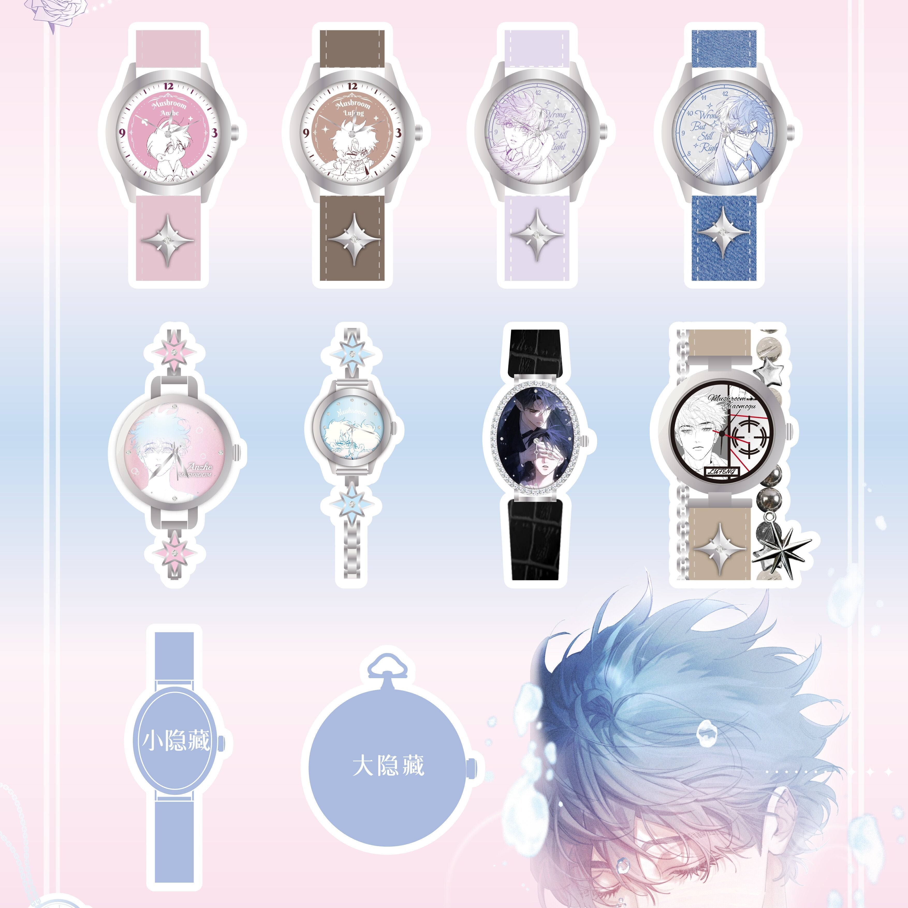 Little Mushroom | Mu Se Shi Pian Series Watch Blind Box