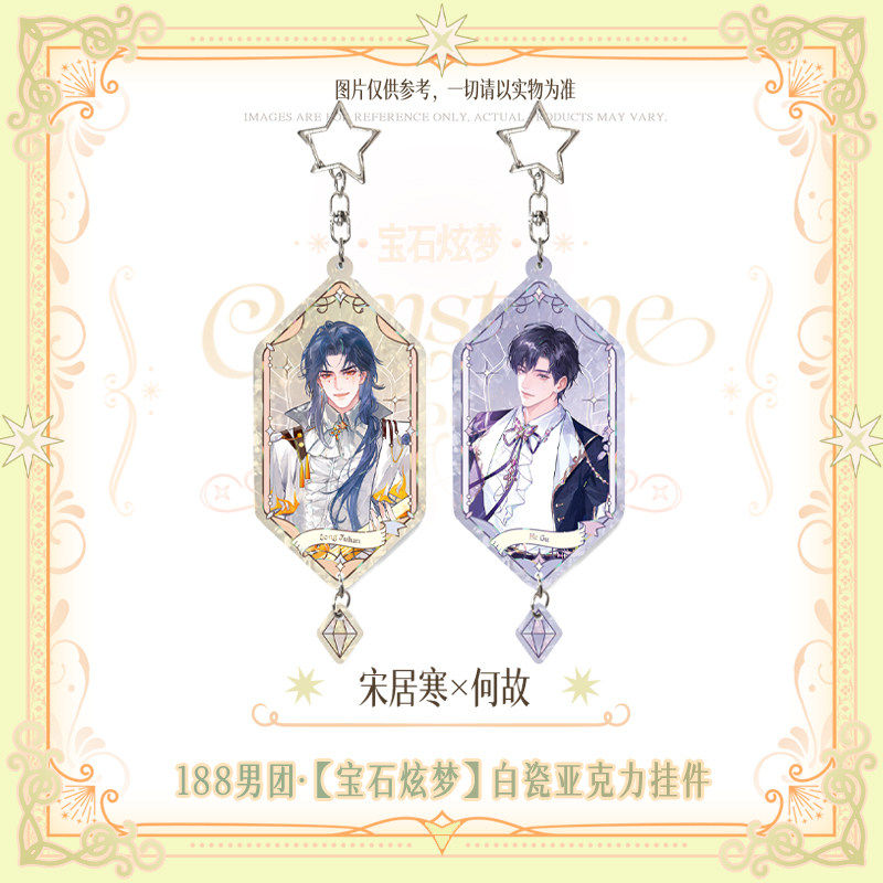 188 Group | Bao Shi Xuan Meng Series Charm Set