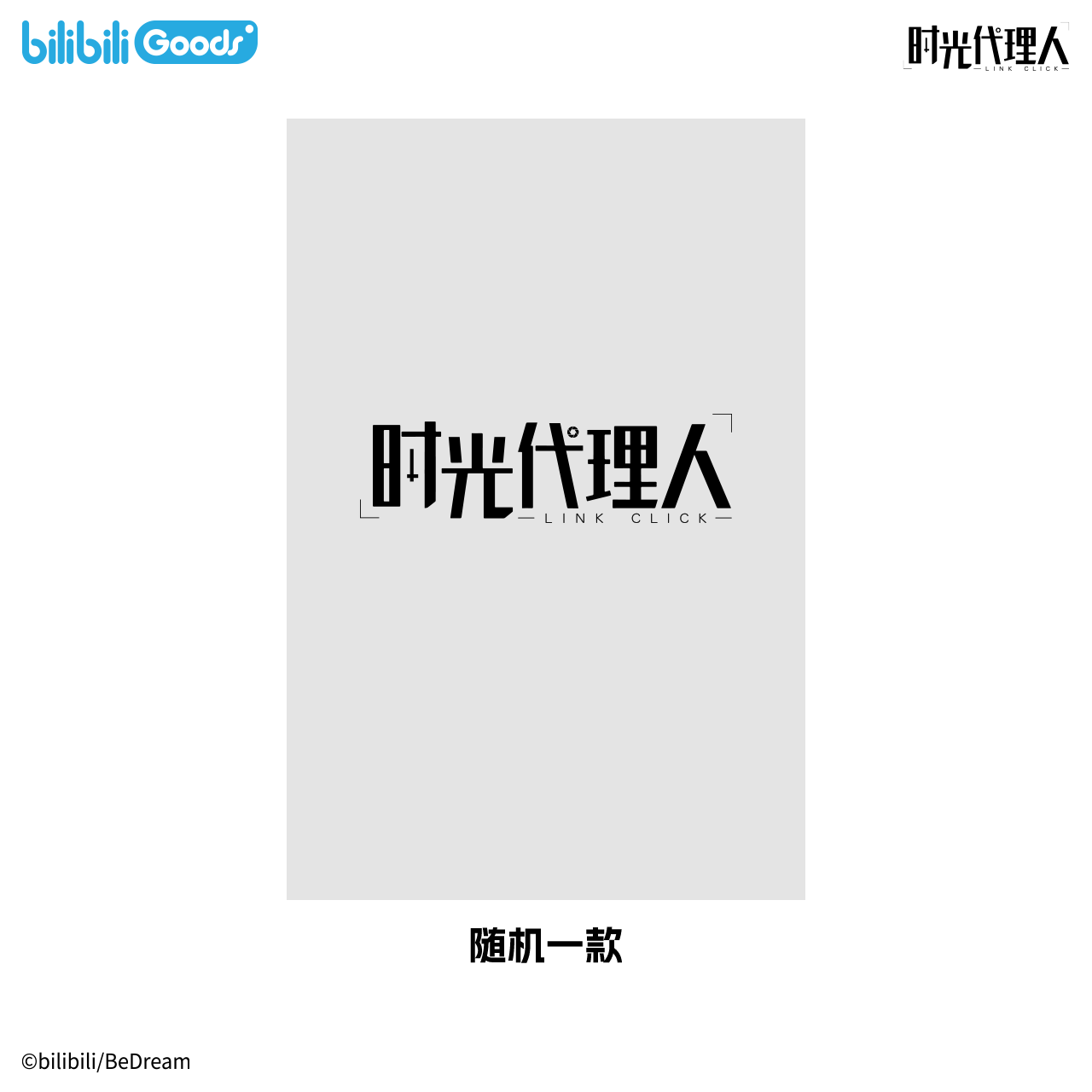 Link Click | M.O.D Series Badge & Postcard & Shikishi Board & Polaroid & Acrylic CD Set