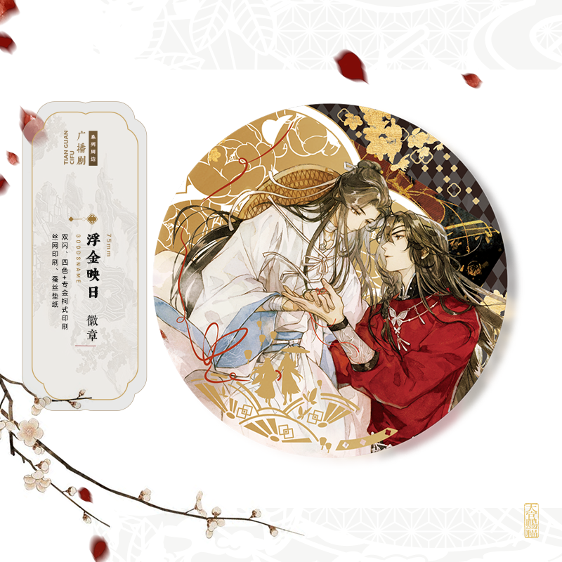 Heaven Official's Blessing | Fu Jin Ying Ri & Feng Jian Yi Li & Liu Guang Feng Ying & Jia Qi Ru Meng & Fan Hua Sheng Jing Series