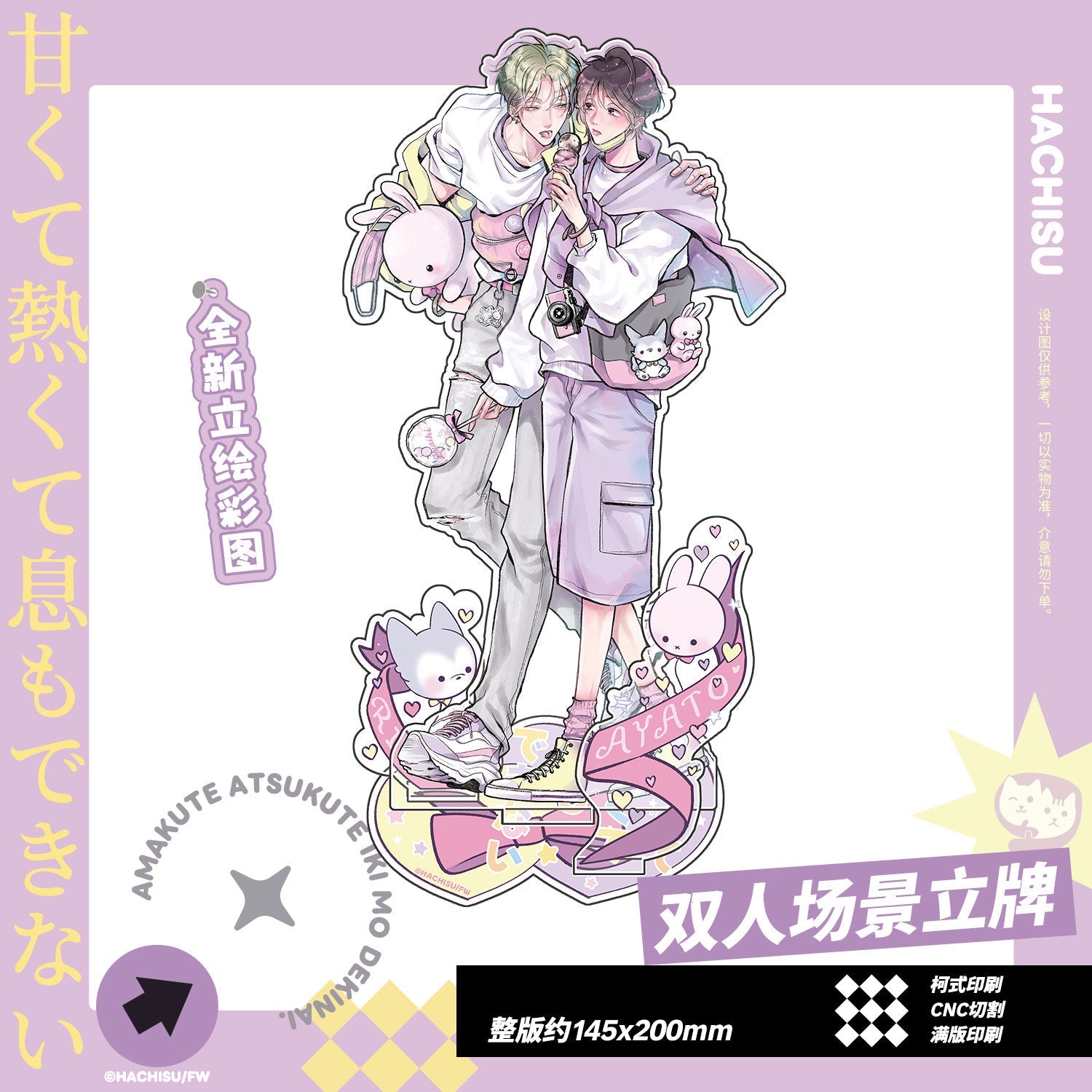 It's Sweet and Hot, I Can't Breathe | You Le Yuan & Hua Zhuang Series