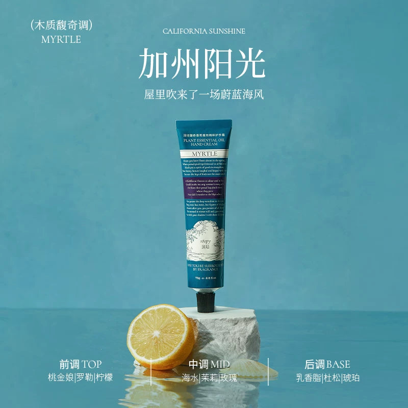 roopy润培护手霜女保湿补水生日伴手礼男秋冬 加州阳光 75g