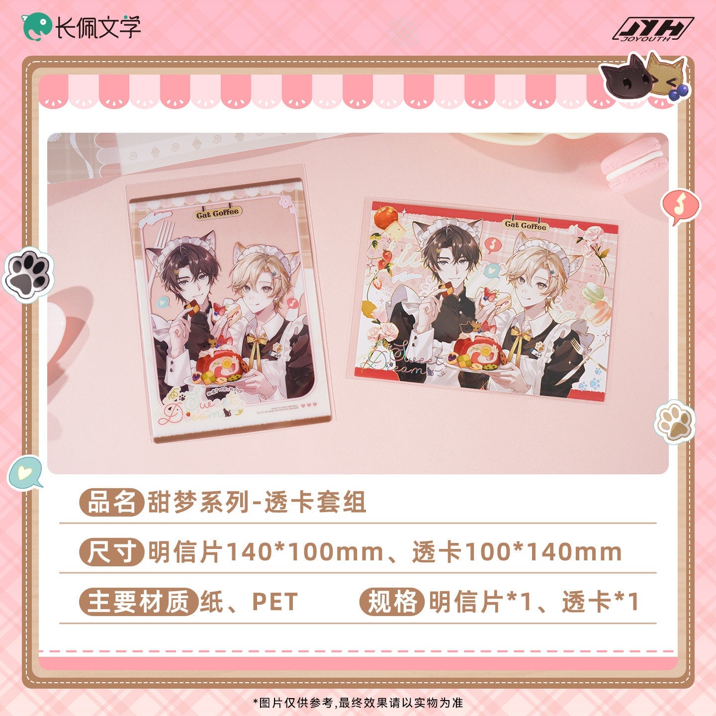 I Ship My Rival x Me | Gong Fu & Xiao Yan Tong Bu & Tian Meng Series
