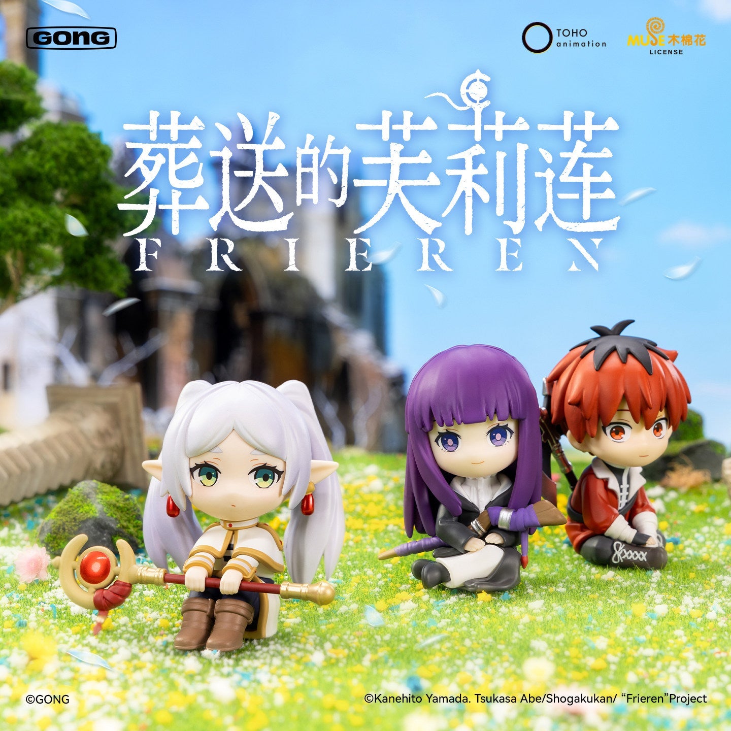 Frieren: Beyond Journey's End | 8cm Toy Figures Blind Box