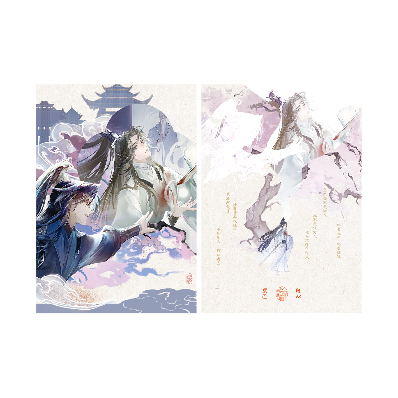 The Husky and His White Cat Shizun | He Yi Du Ren Series