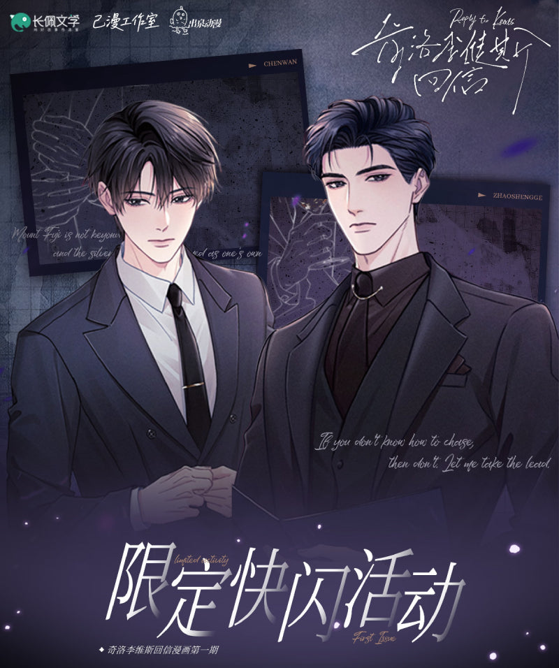 A Letter from Keanu Reeves | Xin Dong Ji Shi & Hei Bai Series Acrylic Set