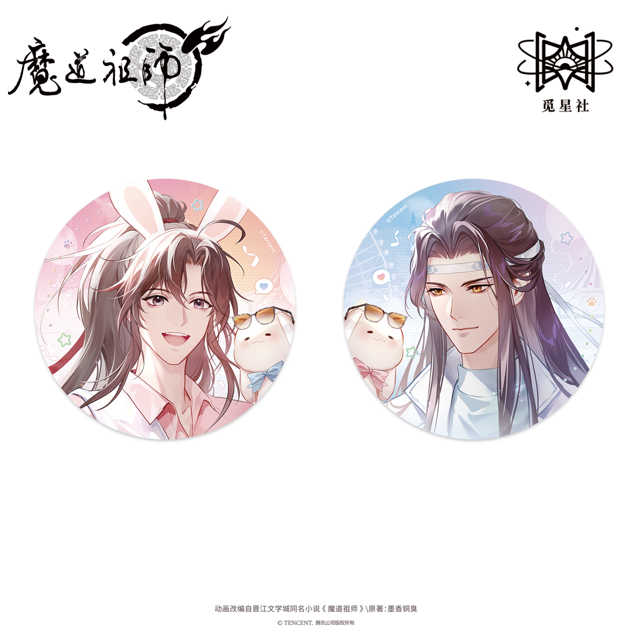 Mo Dao Zu Shi | Jin Meng You Yuan Series