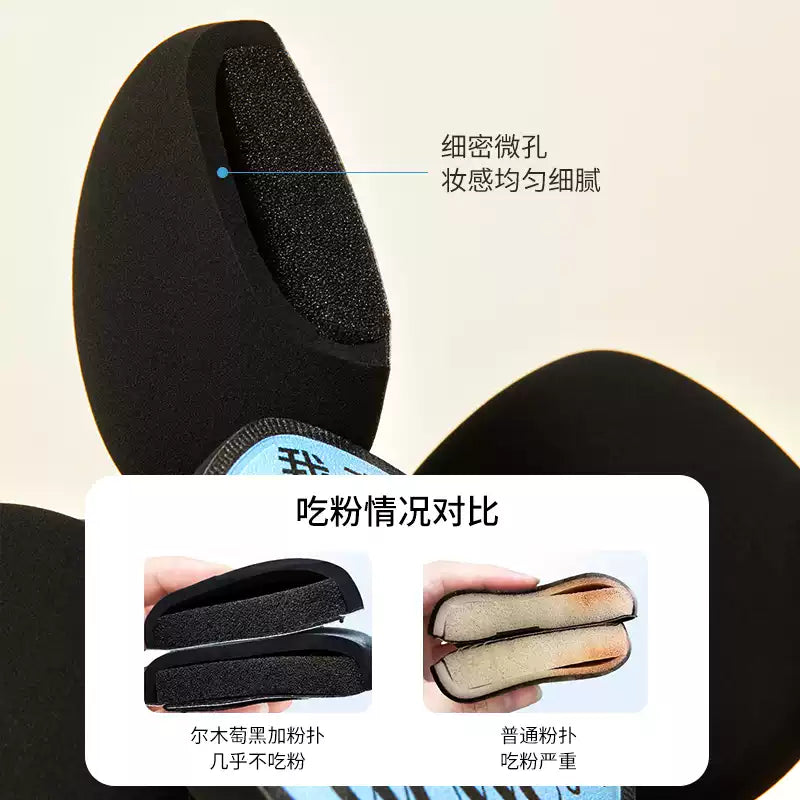 AMORTALS Black Plus Powder Puff Set