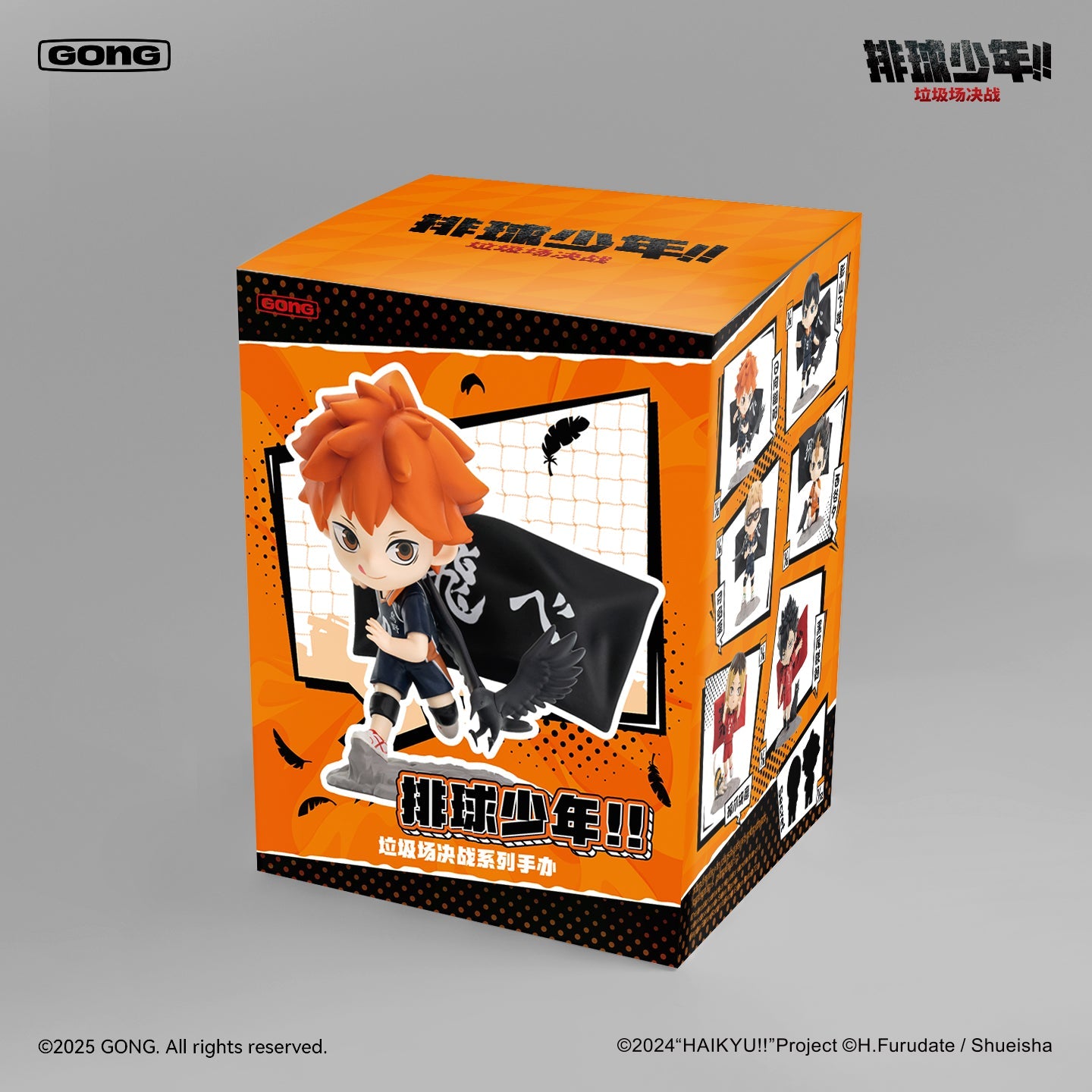 Haikyu!! | La Ji Chang Jue Zhan Series Blind Box