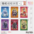 Link Click | 100-Piece Photo Frame Puzzle Blind Box