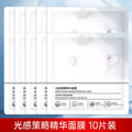 珀莱雅光感策略精华面膜补水保湿紧致美白提亮肤色淡化痘印修护膜 20片