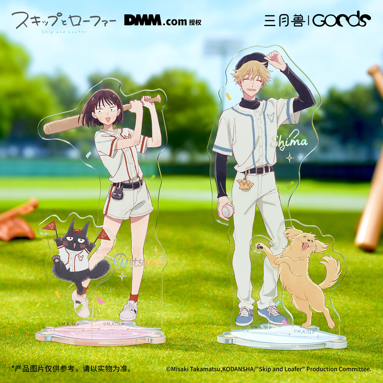 Skip and Loafer | Golden Homerun Series Plush Doll & Charm & Acrylic Standee & Badge Holder Set