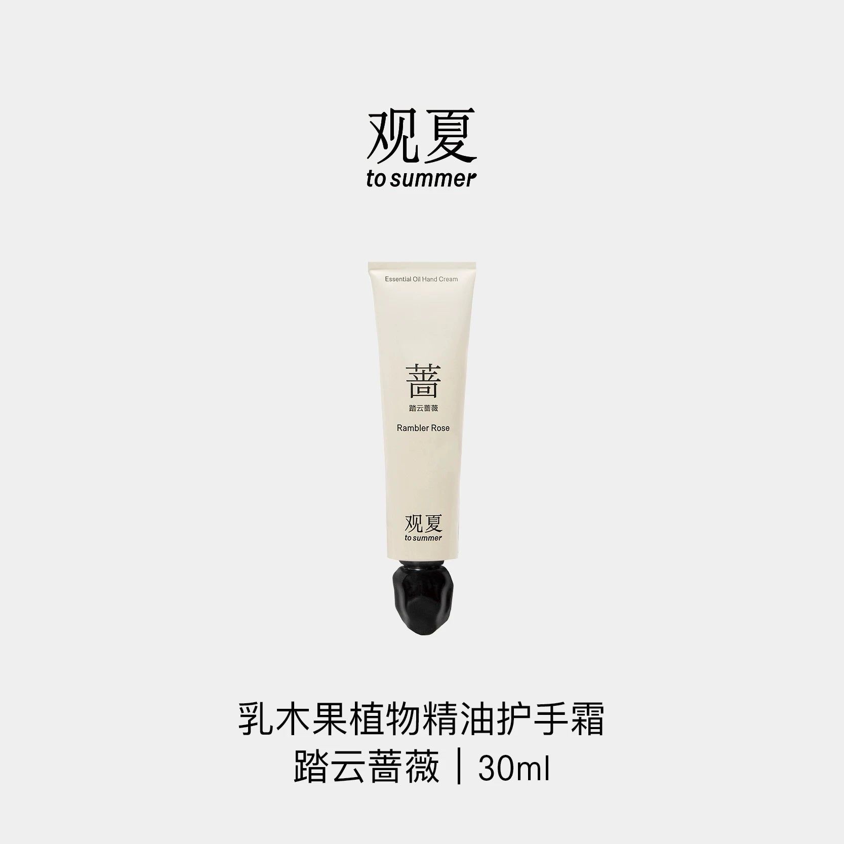 TO SUMMER Shea Butter Scented Hand Cream -  Cloud-Treading Rose